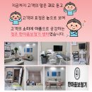 한국지엠아산서비스센터(주) | [한마음소개] 청주 한마음보청기 센터 _ 스타키 제1회 SAA 참석후기