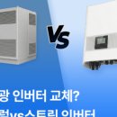 경진태양광발전소 이미지