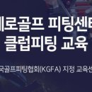 (주)제로골프 이미지