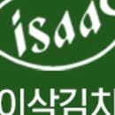 이삭보쌈 이미지