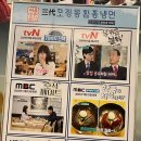 오장동함흥냉면 파미에스테이션점 이미지