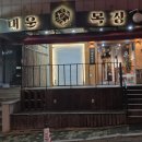 대운목장 네이버블로그