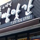 떡빵앗간 - 안양시 동안구 관악대로 347 | 떡빵앗간