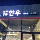 OK포인트마트연경점 이미지