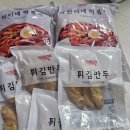 하린이네 떡볶이 - 캠핑밀키트, 간식으로 추천.