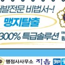 1%행정사사무소 이미지