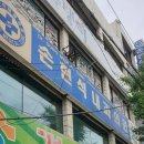 손현석내과의원 이미지