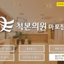 척본의원 이미지