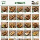 야키토리동작