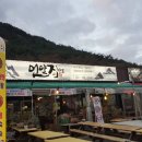 작천정 민물매운탕 이미지