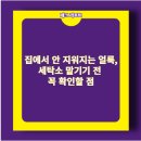 꼼꼼히세탁소 이미지