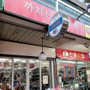 내고향반찬마트 이미지