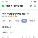 하얼빈아침밥상