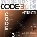 준과학고3학원