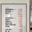 (군산맛집) 민물새우의 시원함을 가득담은 군산칼국수맛집 &#34;최종희부뚜막3호점&#34;
