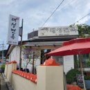 대성목욕탕 이미지