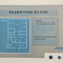 매포 복지목욕탕 이미지