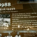 서울올림픽기념관 이미지