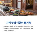 진부령막국수 | 강원도부터 전라도까지, 현지인도 감탄한 진짜 맛집 추천