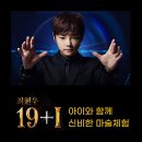 최현우 19+1 마술쇼 공연후기 아이와함께 신비한 마술체험