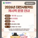 엑스포로539번길 이미지