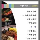 알토란한정식 이미지