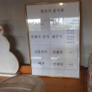 [조천 고기국수 돔베고기 맛집] 아난티클럽제주 맛집 추천 &amp; 동백동산 맛집 추천! 제주한면가
