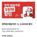 동대문엽기떡볶이 인동점 이미지