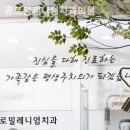 종로밀레니엄치과의원 이미지