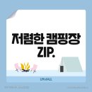 솔밭공원 농구장 | [전라도, 경기도] 저렴한 가격의 캠핑장 추천 #LPMALL