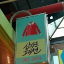 성창상회 이미지