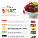 송푸드 이미지