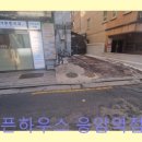 오픈하우스응암역점