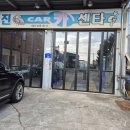 승진카센터 이미지