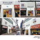 킨 아이스토어 이미지