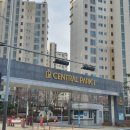 센트럴파크(관리동) 이미지