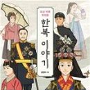 다올한복 이미지