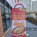 [계룡 대실] 피자집 - 백종원의 빽보이피자 계룡점