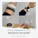 참메디칼 | 영메디칼바이오 정전기방지팔찌 솔직후기 실내에서 정전기 때문에 깜짝 놀랐다면 꼭 보세요