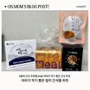 간식파는남자 | 4살 아이 컬리 간식 추천｜잘 먹는 식빵·과자 내돈내산 후기