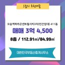 대한민국부동산중개사무소 이미지