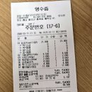 수내닭꼬치(내포1호점) | 내포술집 닭꼬치맛집 내돈내산 수내달꼬치