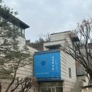 [종로구/부암동] 환기미술관 _ 재개관 특별전 관람후기. (근처 카페랑 맛집도!)