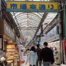 국제정구장1(좌측) | 오키나와 3박4일 DAY1 나하공항·국제거리·돈키호테