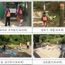 한남 유아숲체험원 이미지