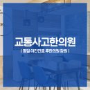 평화한의원 이미지