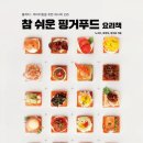 핑거푸드 이미지