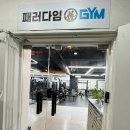 레전드짐 이미지