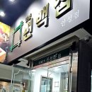 맛춤편백집 이미지