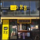 카페봄봄오라점
